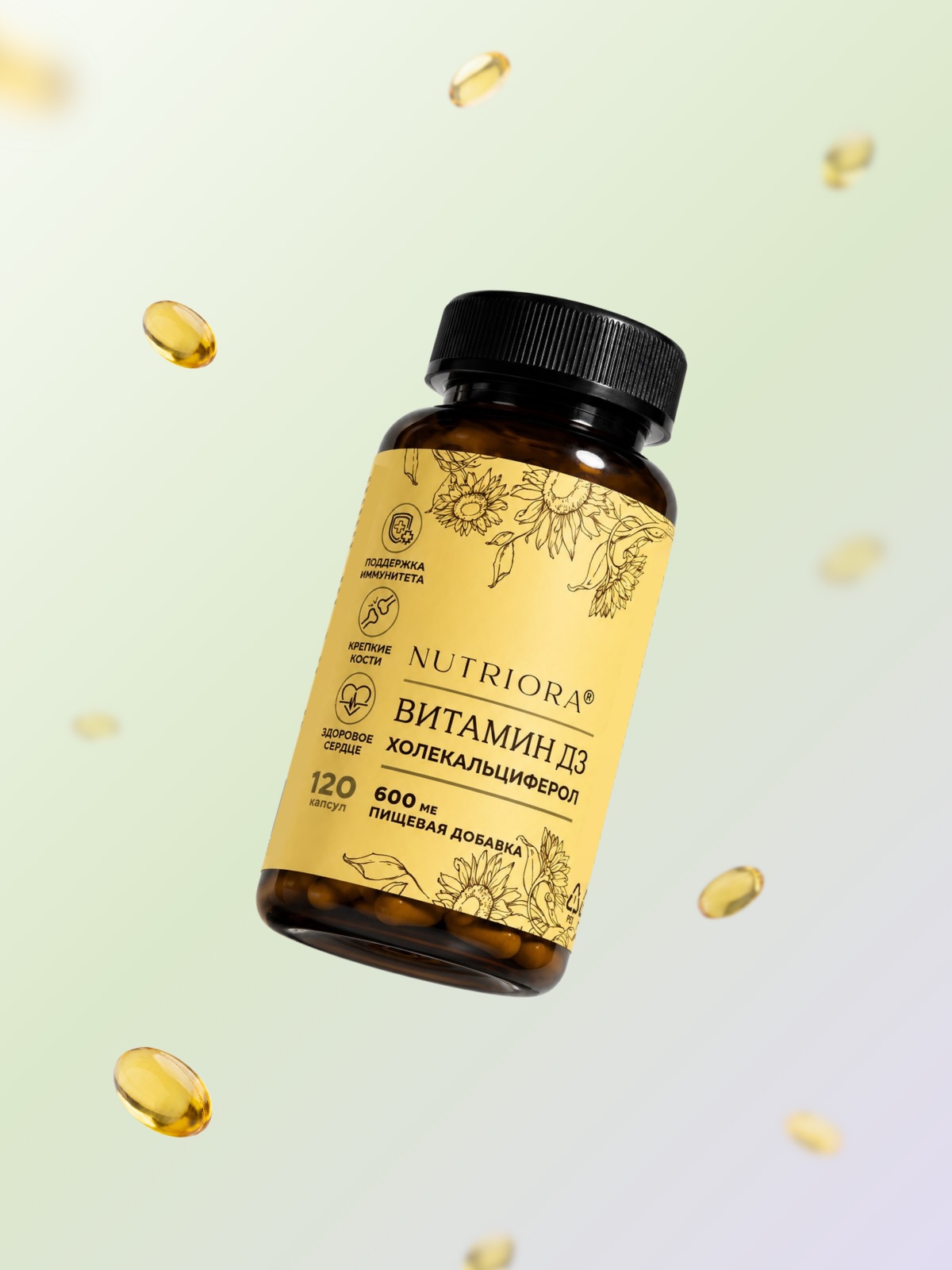 Витамин D3 Nutriora, 120 капсул