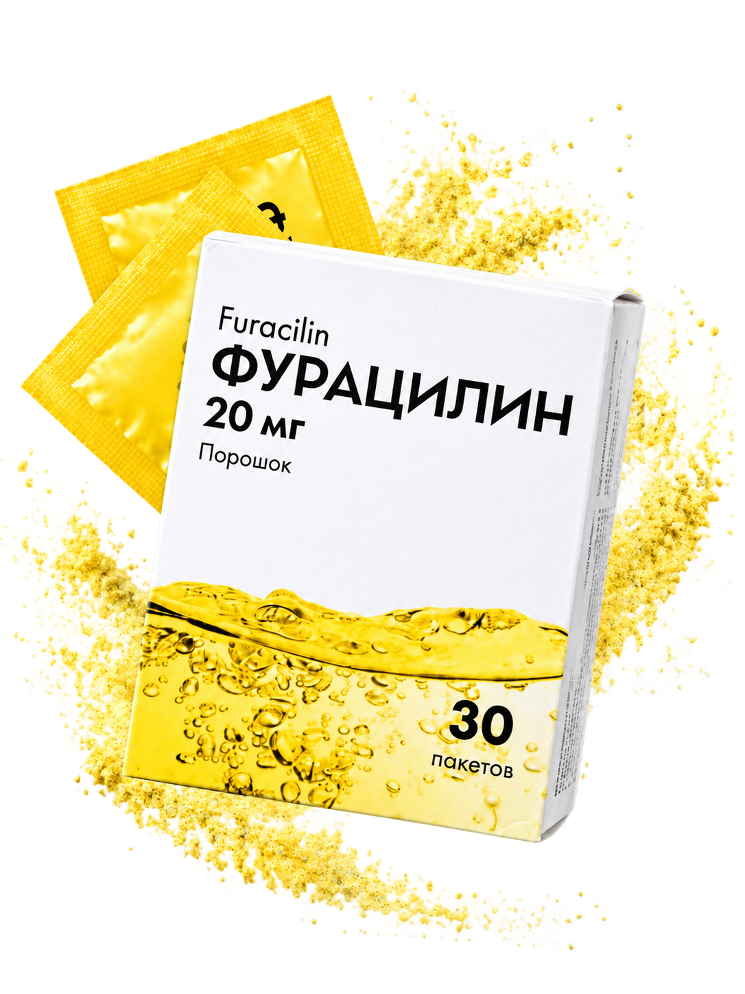 Фурацилин антибактериальный порошок